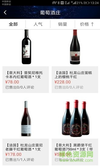知酒網(wǎng)安卓版下載