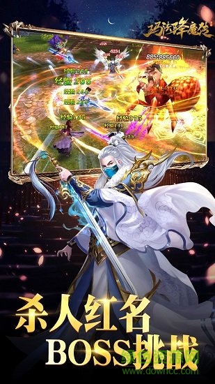 瑪法降魔傳變態(tài)公益服 v1.0 安卓版 2