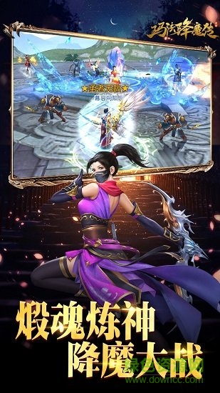 瑪法降魔傳變態(tài)公益服 v1.0 安卓版 1