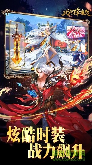 瑪法降魔傳變態(tài)公益服 v1.0 安卓版 0