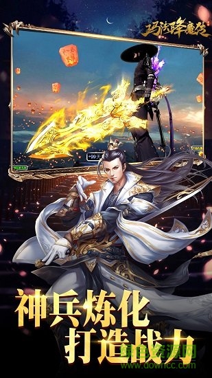 瑪法降魔傳百度手游 v12 安卓版 0