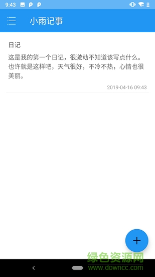小雨記事app下載