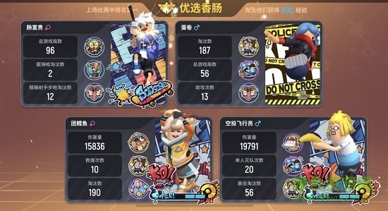 香腸派對(duì)2下載最新版