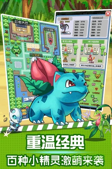 口袋靈龍無限鉆石版 v1.0.0 安卓版 1