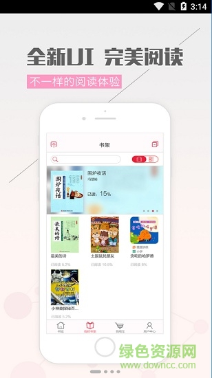 閱讀武漢課堂作業(yè) v2.5.4 安卓版 1