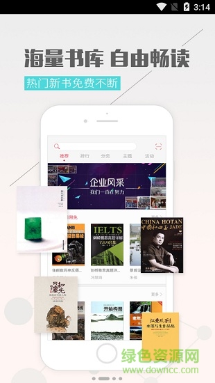 閱讀武漢app