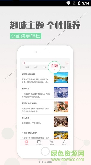 閱讀武漢課堂作業(yè) v2.5.4 安卓版 3