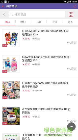 悅美平臺app下載