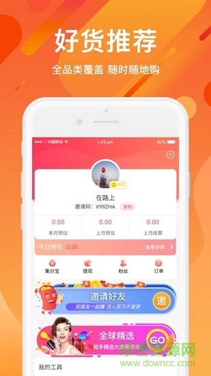 省購(gòu)叮當(dāng) v3.0.12 安卓版 0