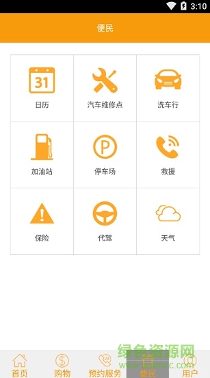 易人易車app