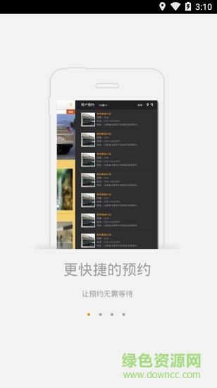 易人易車 v1.6 安卓版 0