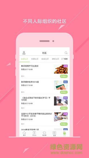 學(xué)習(xí)元新 v0.1.1 安卓版 0