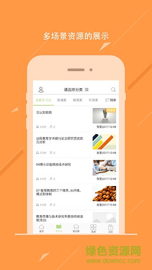 學(xué)習(xí)元新 v0.1.1 安卓版 1