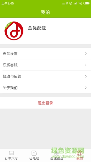 點(diǎn)滴外賣騎士端 v4.3.40 安卓版 3