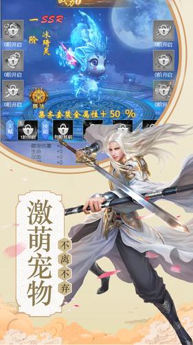仙靈乾坤傳高爆版 v1.0.1 安卓版 0