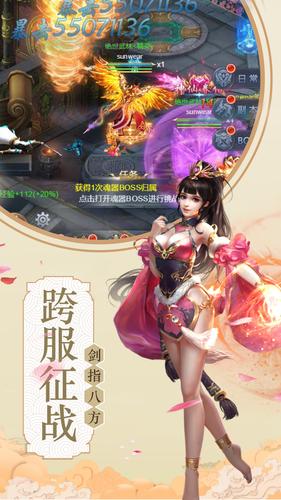 仙靈乾坤傳高爆版 v1.0.1 安卓版 1