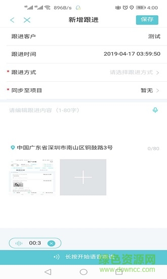 世聯(lián)案場(chǎng)(云掌柜) v4.0.5 安卓版 2