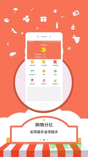 好象購(gòu)物商城 v2.1.3 安卓版 1