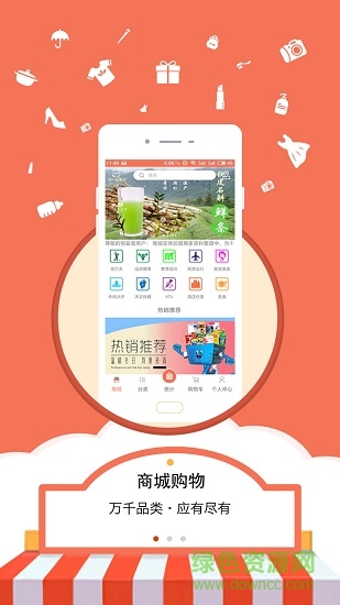 好象購(gòu)物商城app下載