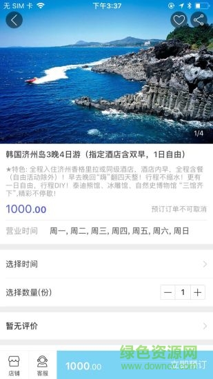 天堂鳥假期 v1.0 安卓版 2