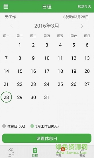 來活 v2.2.9 安卓版 0