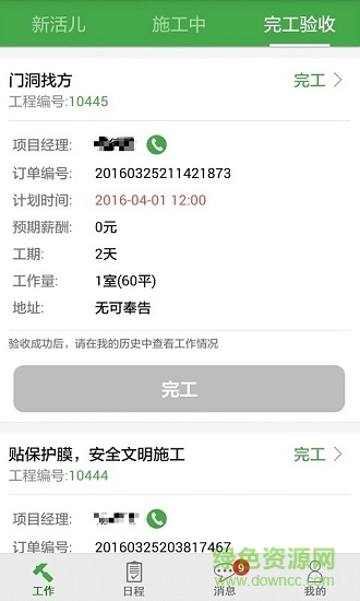 來活安卓版 來活手機版