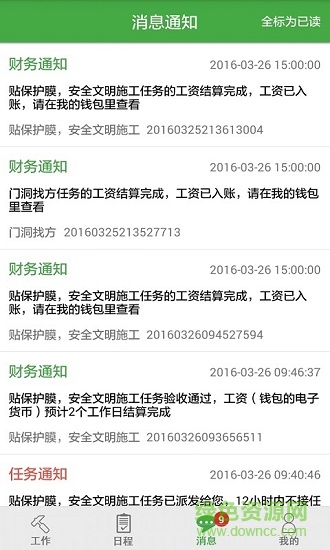 來活 v2.2.9 安卓版 3