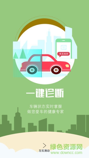 陸派電動車 v1.0.2 安卓版 0