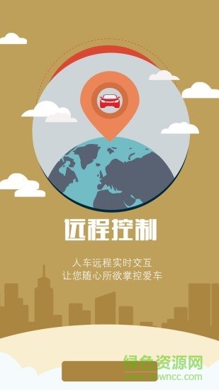 陸派電動車 陸派電動車app