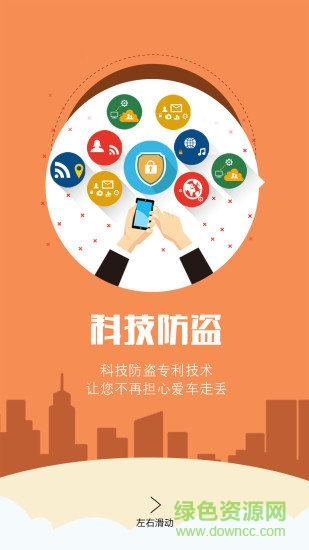 陸派電動車 v1.0.2 安卓版 3