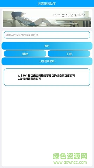 我愛解析游戲 v1.0 安卓版 1