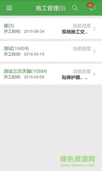 來活經(jīng)理版 v2.2.5 安卓版 1