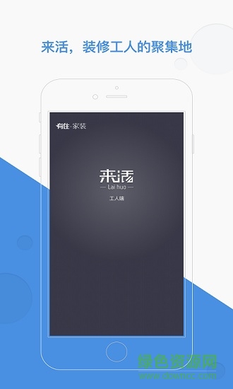 來(lái)活plus v1.0.2 安卓版 0