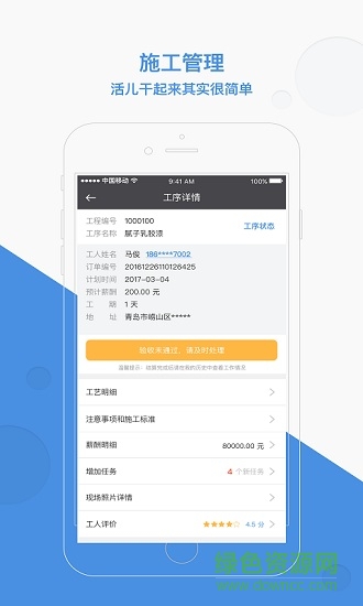 來(lái)活plus安卓版 來(lái)活plus手機(jī)版