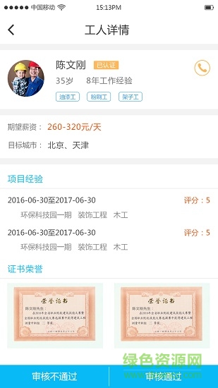 來活了企業(yè)版 v0.0.0.0929 安卓版 2