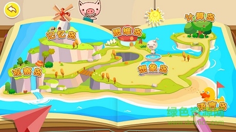 青寶注意力app