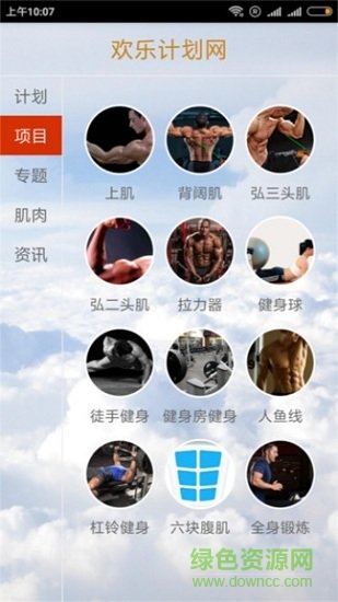 歡樂計劃網(wǎng)手機版 v1.0.2 安卓版 1