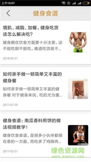 歡樂計劃網(wǎng)手機版 v1.0.2 安卓版 3