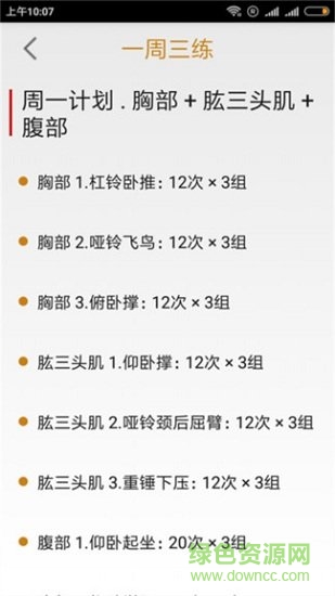 歡樂計劃網(wǎng)安卓版下載