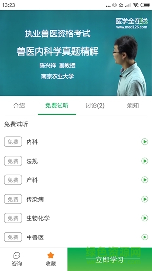 獸易通0