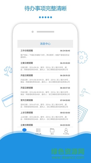 山河律師端 v1.0.2 安卓版 0