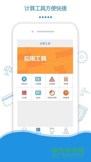 山河律師端 v1.0.2 安卓版 2