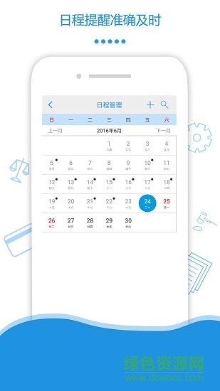山河律師端 v1.0.2 安卓版 3