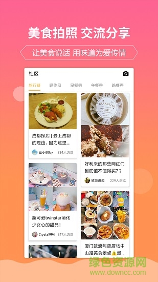 嘉肴做菜家常菜譜大全app下載