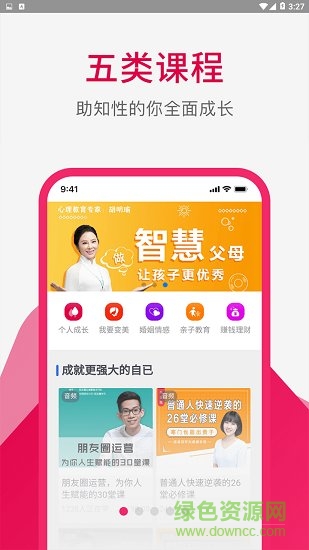 草莓女學 v1.0.0 安卓版 1