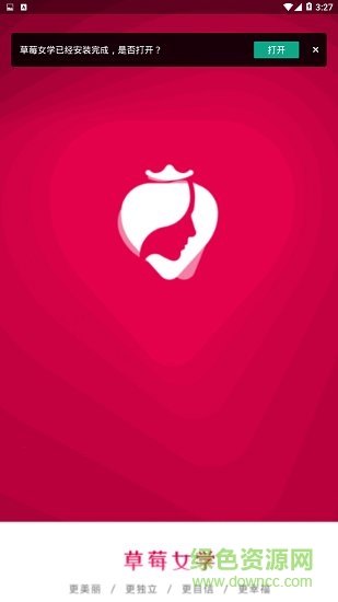 草莓女學 v1.0.0 安卓版 0