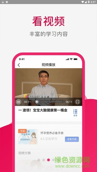 草莓女學 草莓女學安卓版