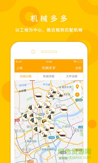 建多多 v2.0.3 安卓版 1