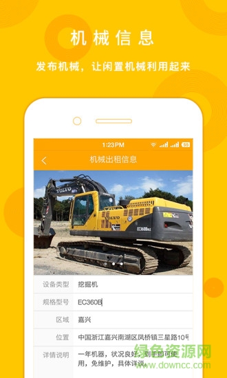 建多多手機版