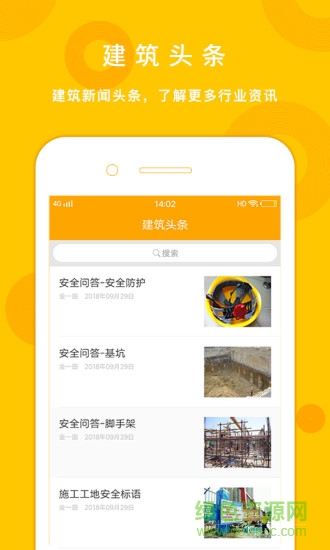 建多多 v2.0.3 安卓版 3